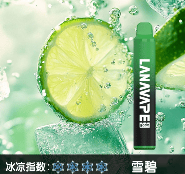 LANA ZOLT抛棄式8000口一次性 - PURE