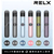 【Relx 6代電子煙主機】現貨秒發 全新六代悅刻主機桿(可調大/小煙量) 支持Relx 4/5代煙彈通用 - PURE
