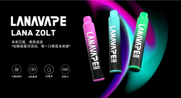 LANA ZOLT抛棄式8000口一次性 - PURE