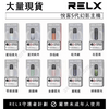 【Relx 5代電子菸主機】10款顏色 大量現貨 悅刻5代幻影霧化器單桿 電量顯示