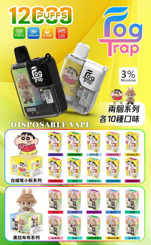 🖍️ Fog Trap 霧陷阱 12000 口｜LABUBU & 蠟筆小新聯名限定款 - PURE