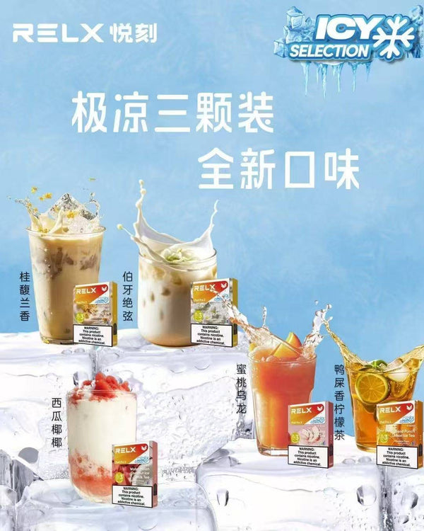 Relx Infinity 2 Pro Pod - 悦刻六代烟弹 - PURE